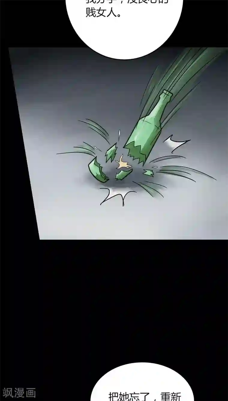 诡中有诡第133话 梦魇缠身(1)