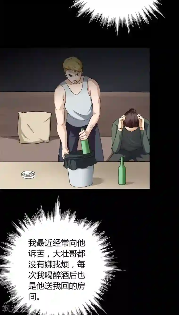 诡中有诡第133话 梦魇缠身(1)