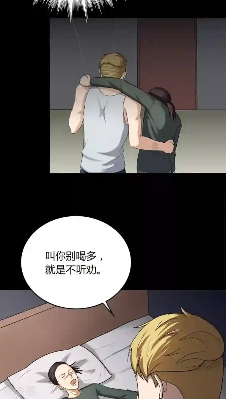 诡中有诡第133话 梦魇缠身(1)