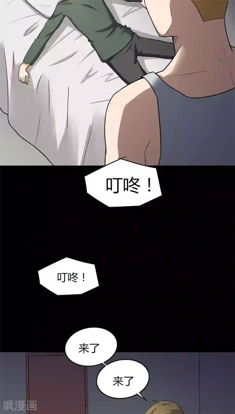 诡中有诡第133话 梦魇缠身(1)