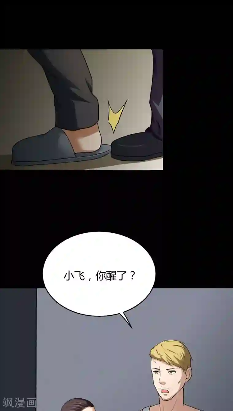 诡中有诡第134话 梦魇缠身(2)