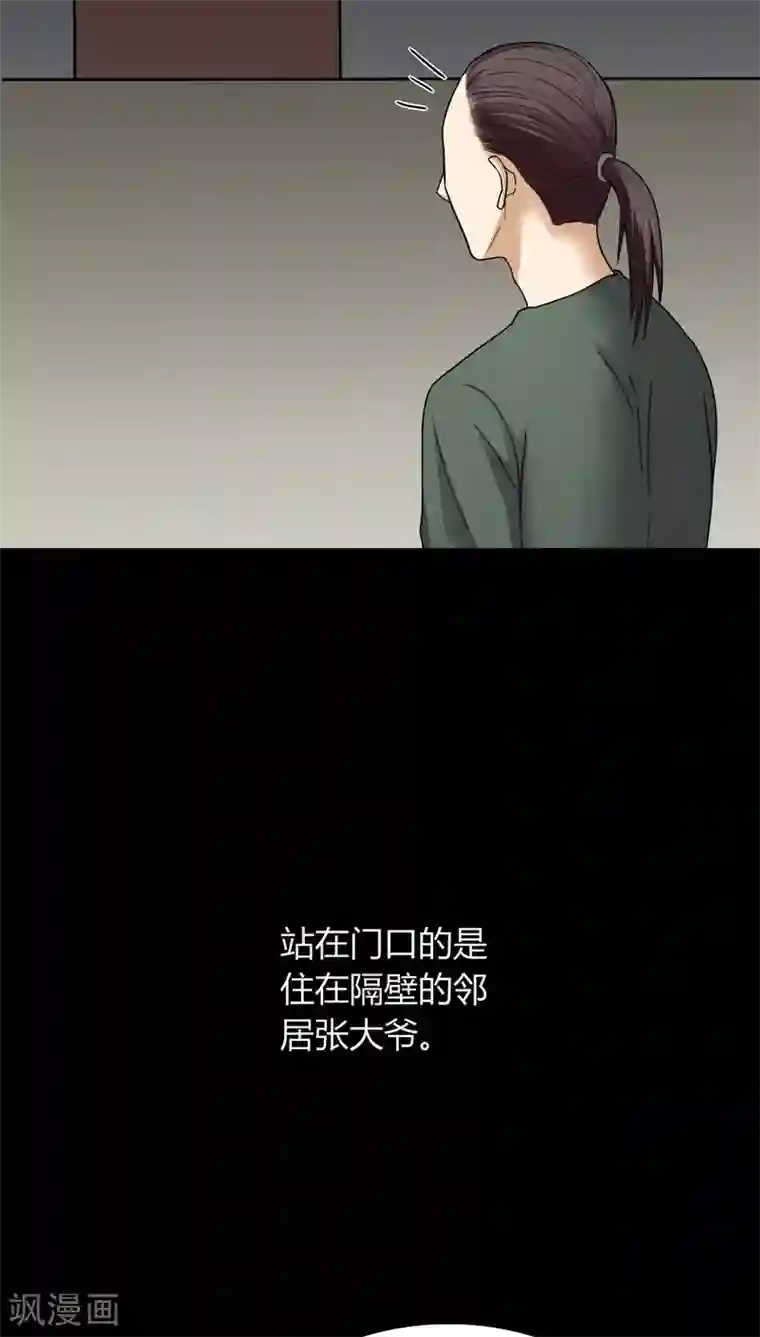 诡中有诡第134话 梦魇缠身(2)