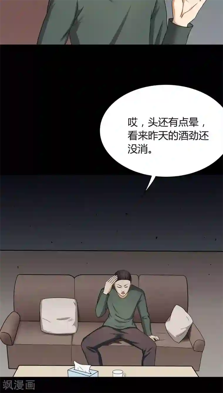 诡中有诡第134话 梦魇缠身(2)