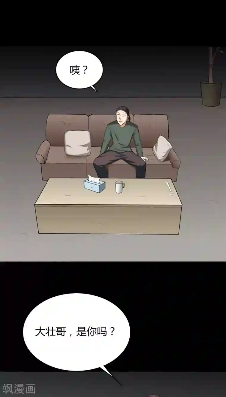 诡中有诡第134话 梦魇缠身(2)