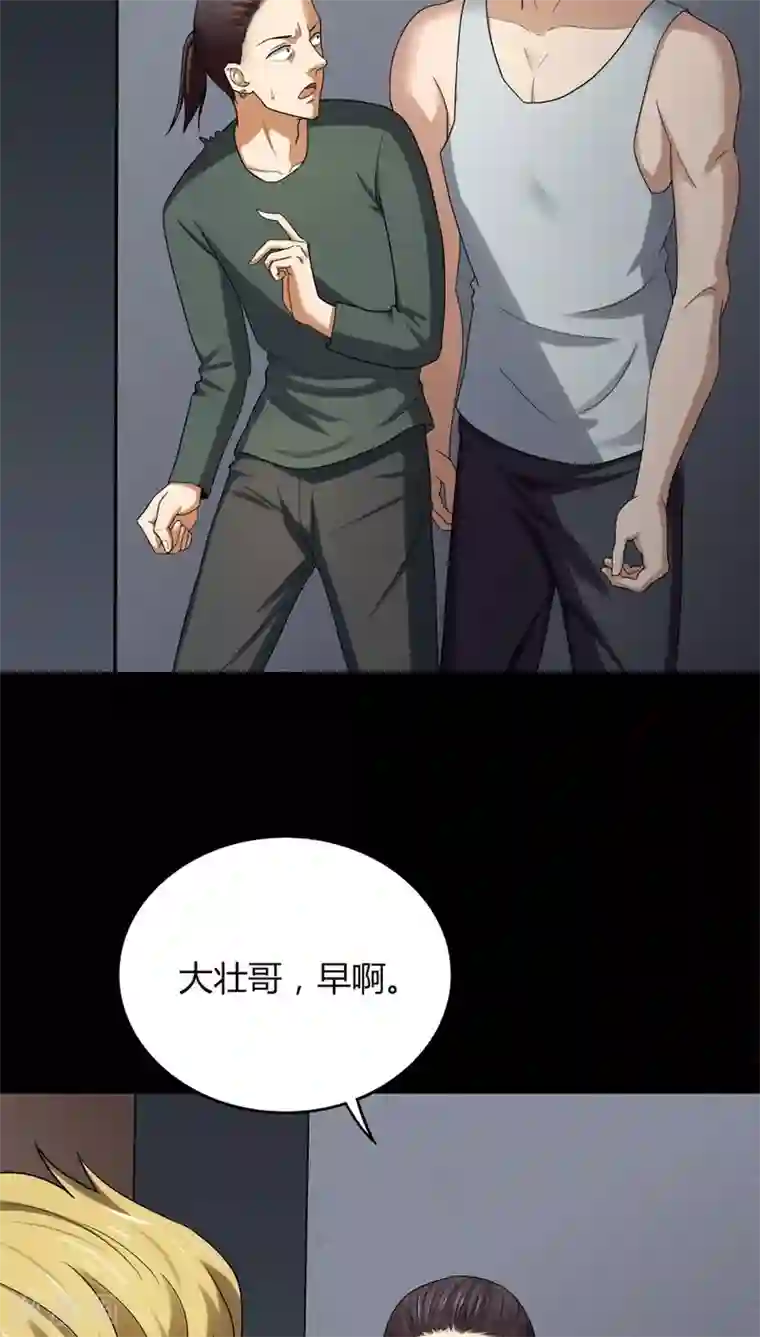 诡中有诡第134话 梦魇缠身(2)