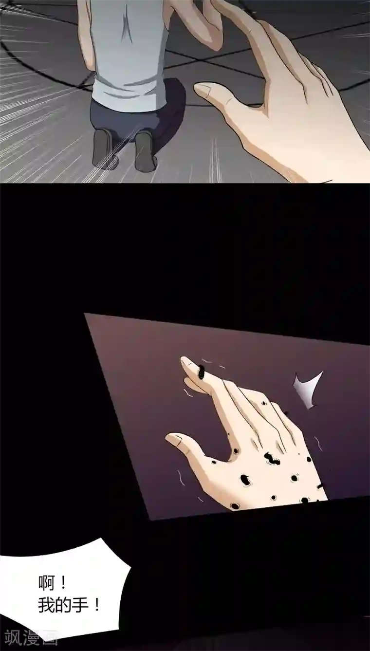 诡中有诡第134话 梦魇缠身(2)