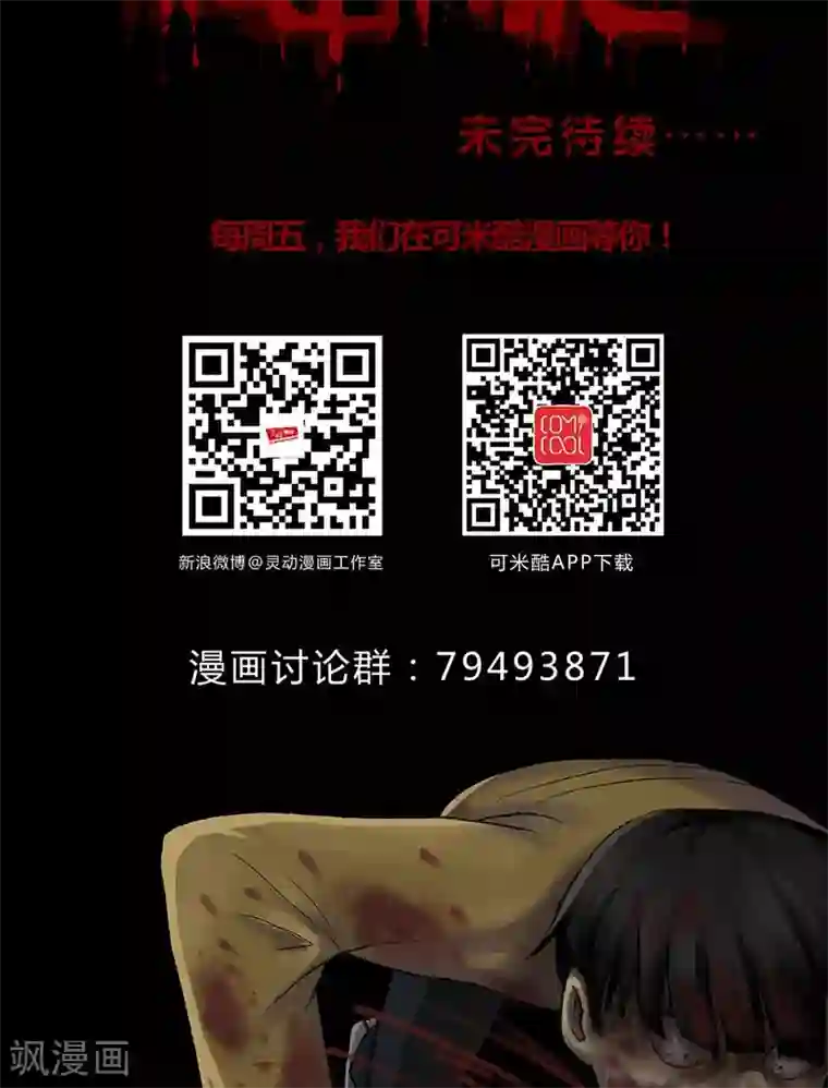 诡中有诡第134话 梦魇缠身(2)