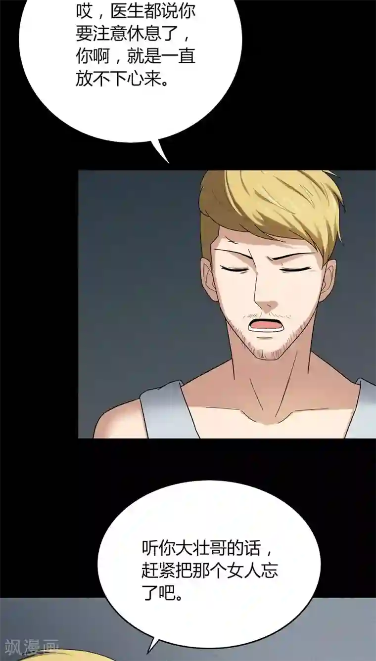 诡中有诡第134话 梦魇缠身(2)