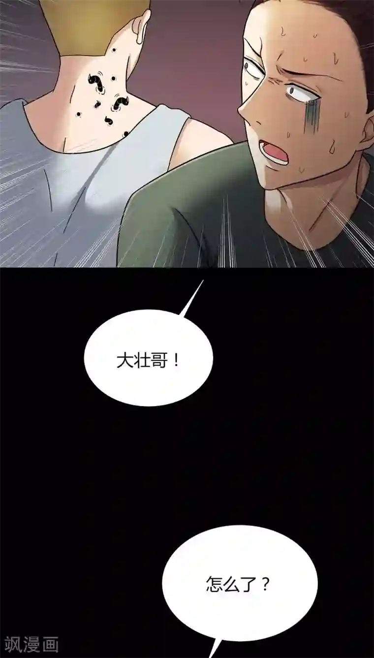 诡中有诡第134话 梦魇缠身(2)