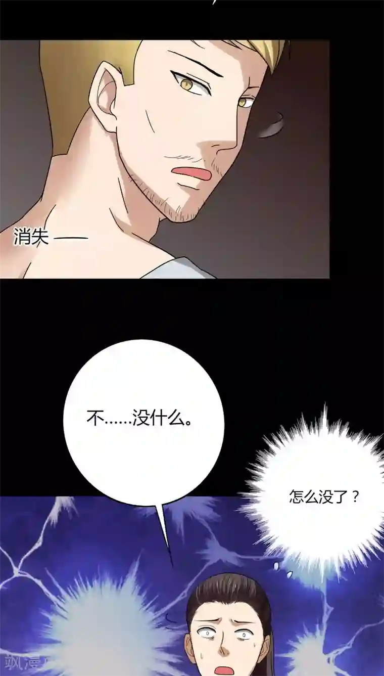 诡中有诡第134话 梦魇缠身(2)