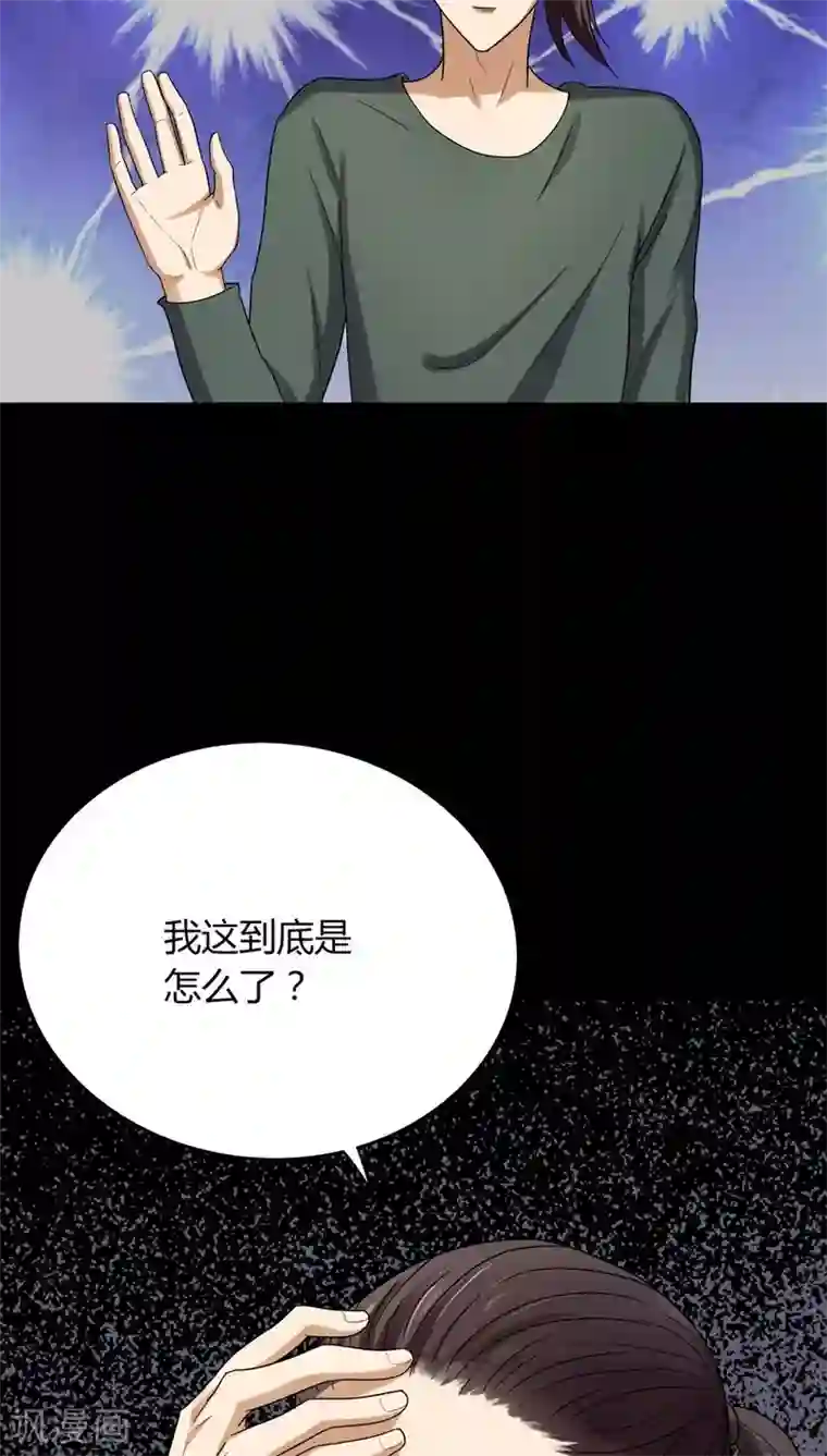 诡中有诡第134话 梦魇缠身(2)