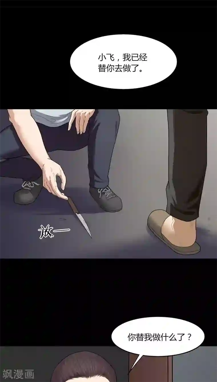 诡中有诡第135话 梦魇缠身(3)