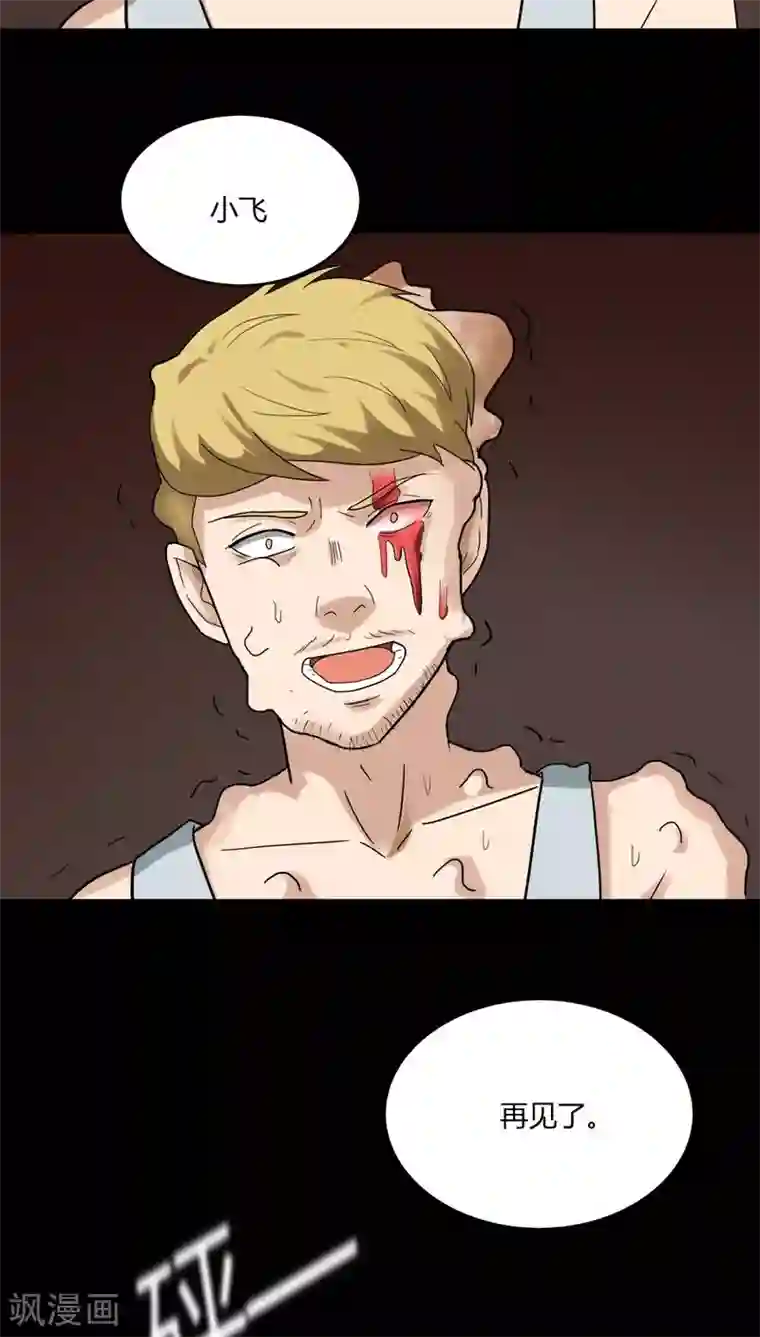 诡中有诡第135话 梦魇缠身(3)