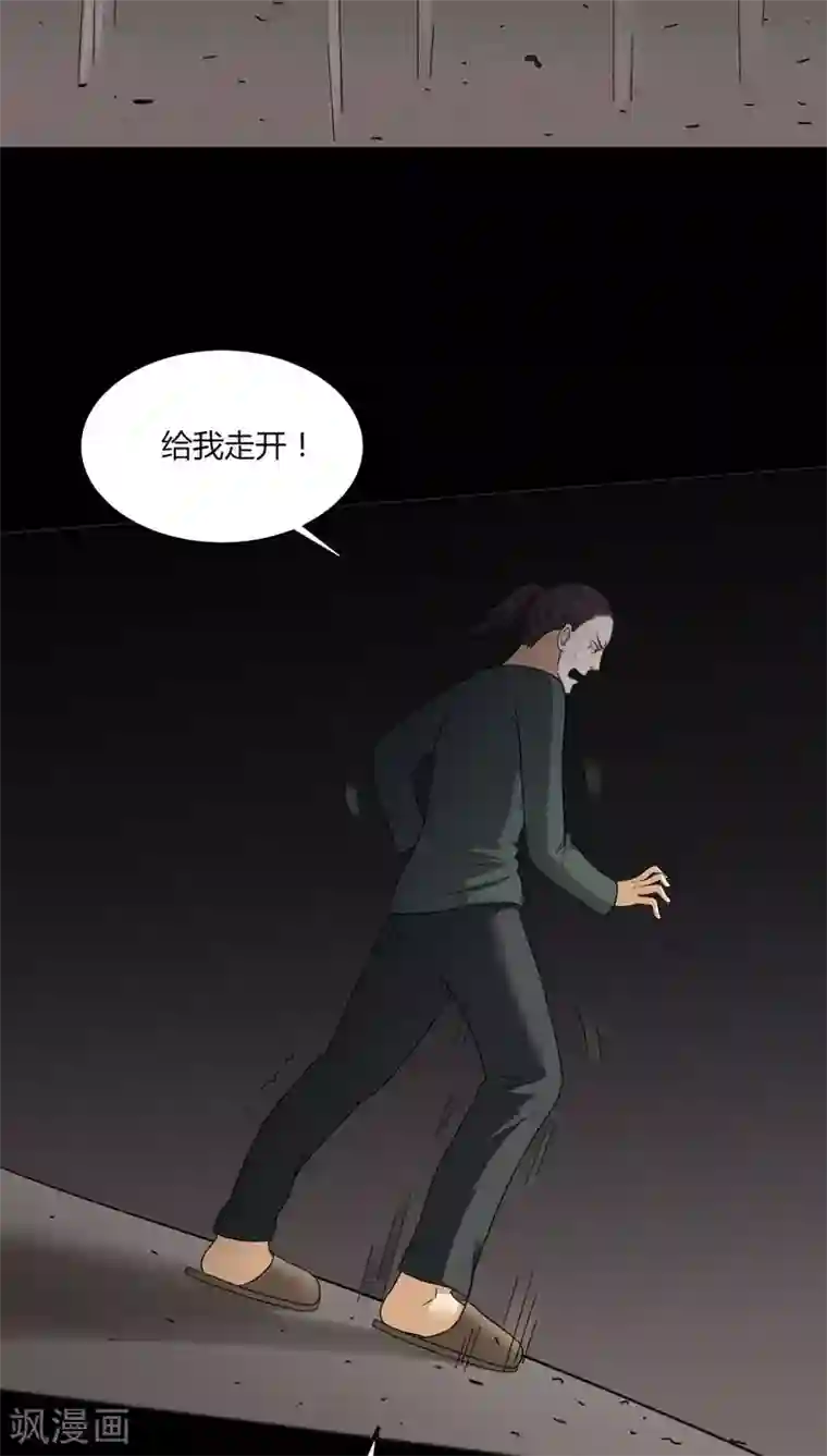 诡中有诡第135话 梦魇缠身(3)