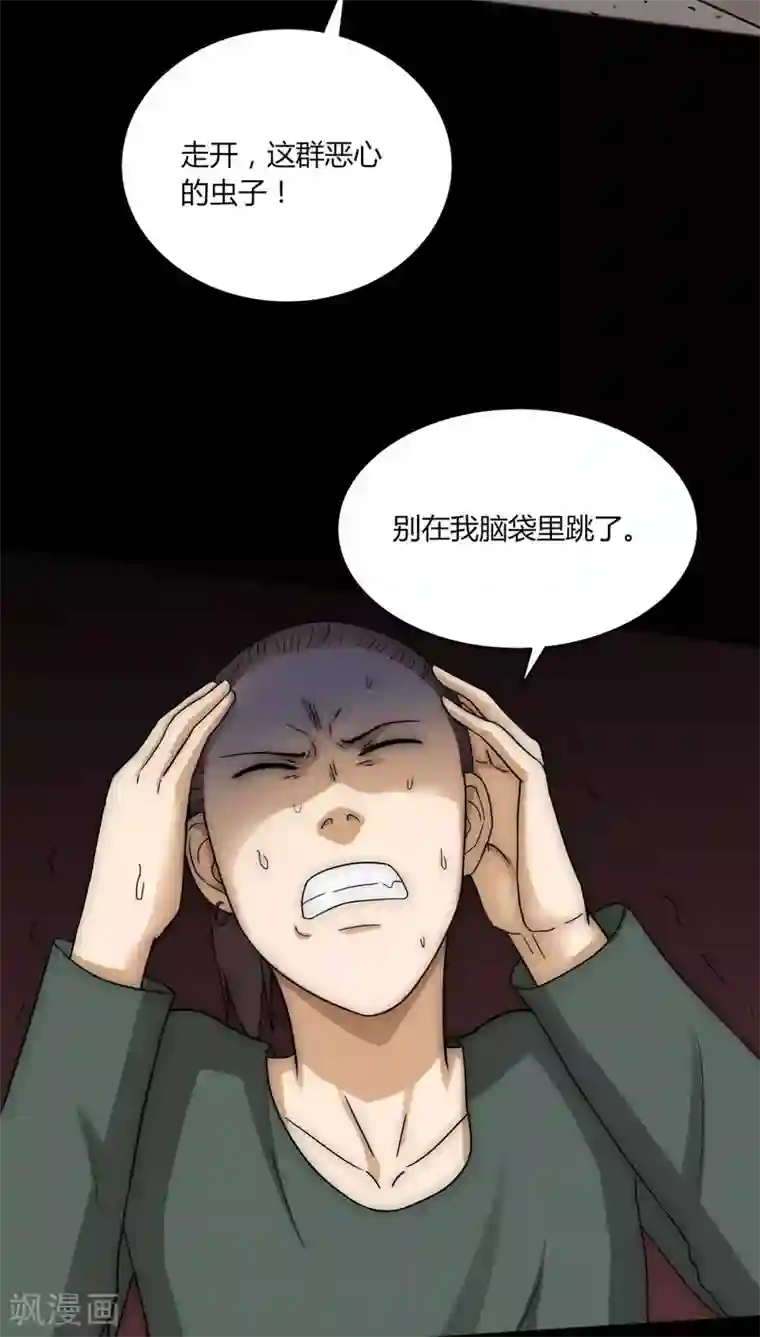 诡中有诡第135话 梦魇缠身(3)