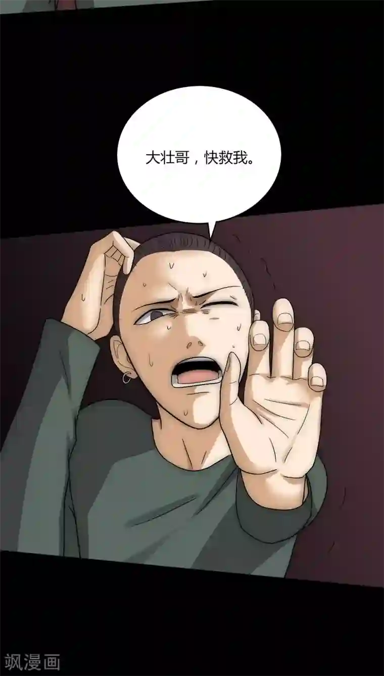 诡中有诡第135话 梦魇缠身(3)