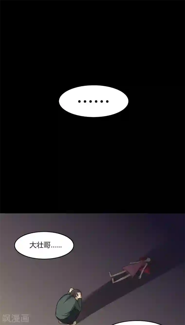 诡中有诡第135话 梦魇缠身(3)