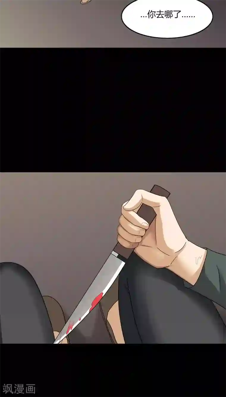 诡中有诡第135话 梦魇缠身(3)