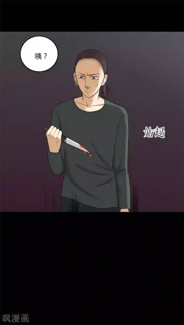 诡中有诡第135话 梦魇缠身(3)