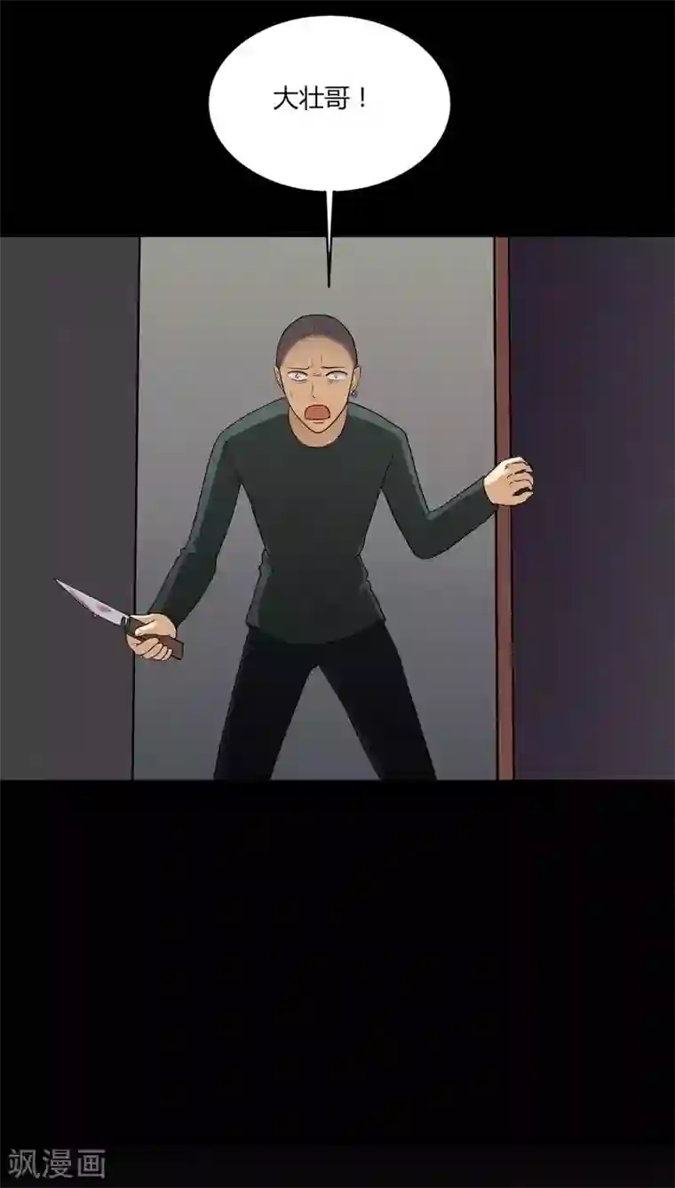 诡中有诡第135话 梦魇缠身(3)