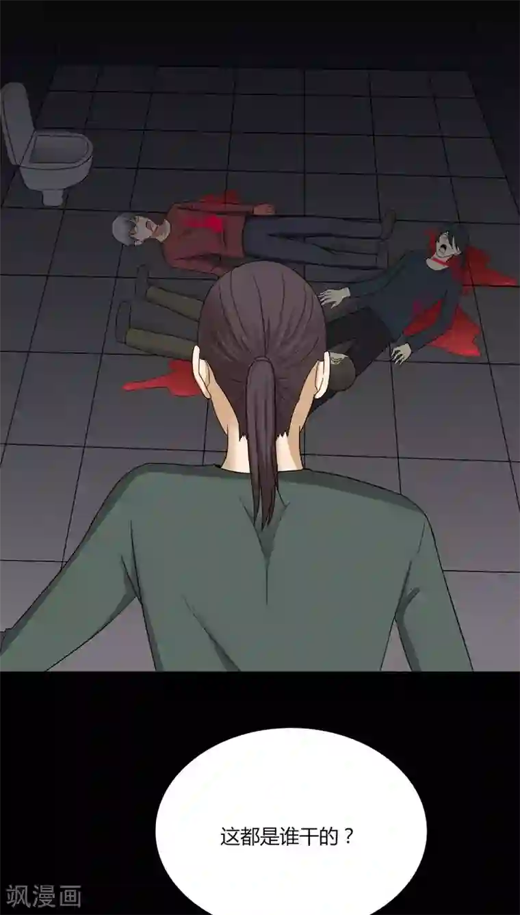 诡中有诡第135话 梦魇缠身(3)