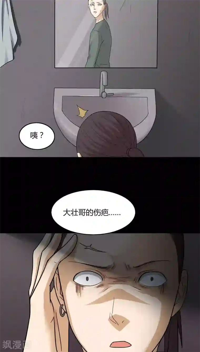 诡中有诡第135话 梦魇缠身(3)