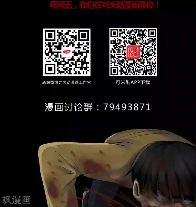 诡中有诡第135话 梦魇缠身(3)