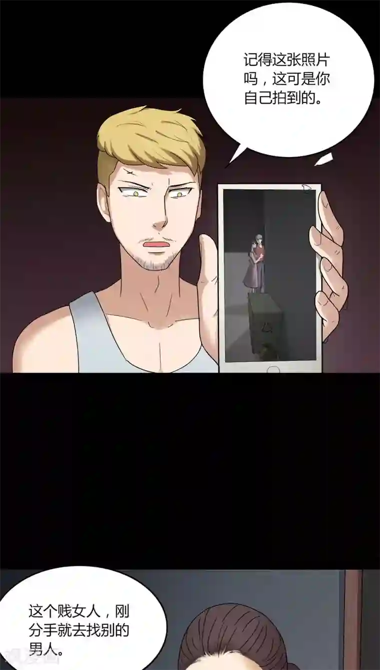 诡中有诡第135话 梦魇缠身(3)