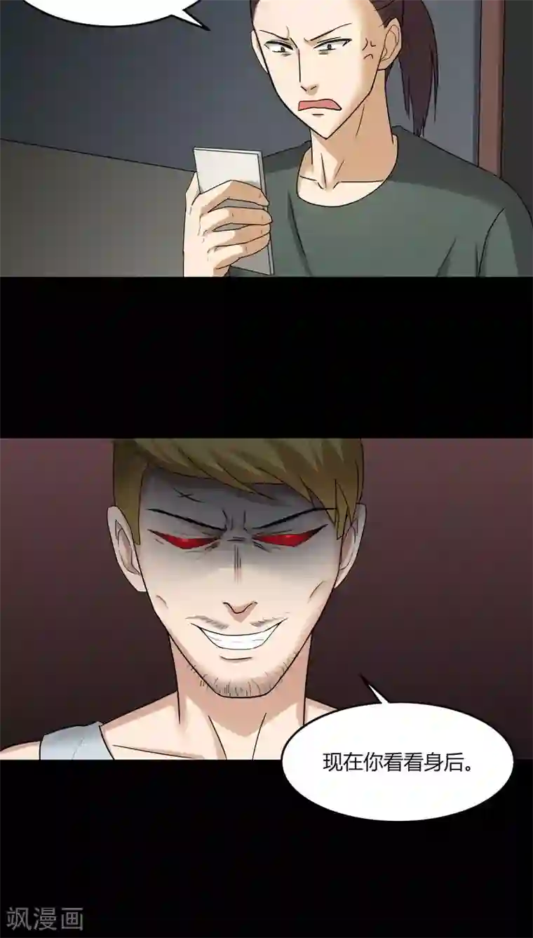 诡中有诡第135话 梦魇缠身(3)