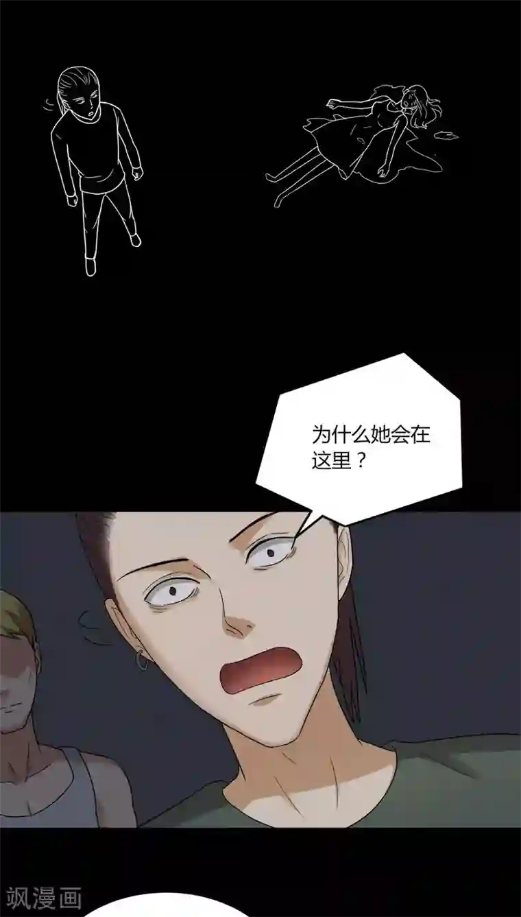 诡中有诡第135话 梦魇缠身(3)