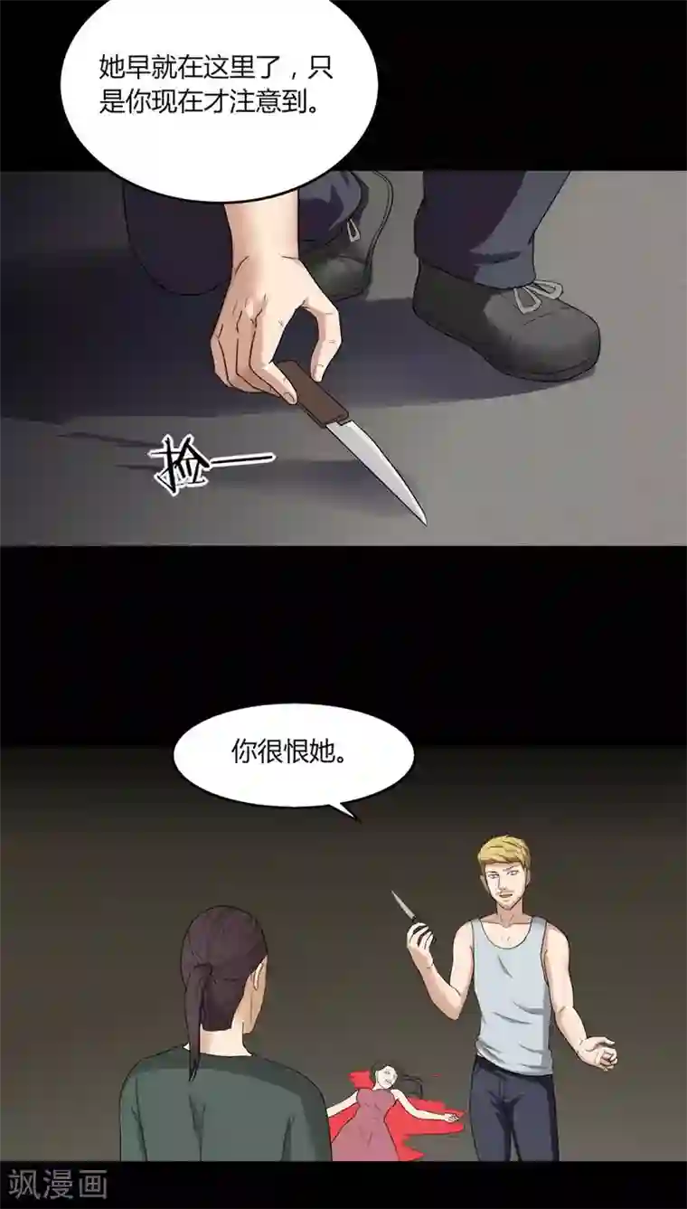 诡中有诡第135话 梦魇缠身(3)