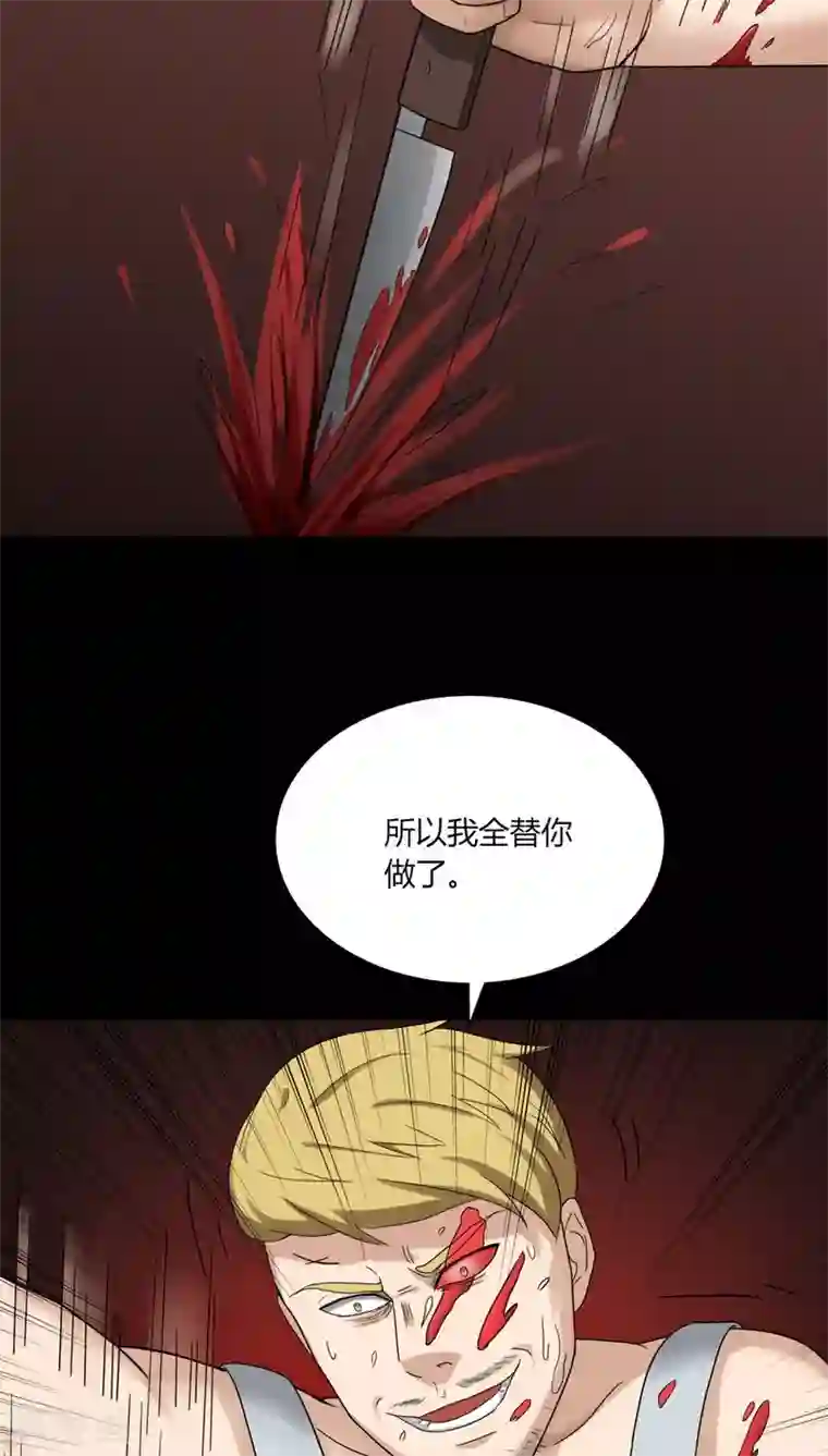 诡中有诡第135话 梦魇缠身(3)