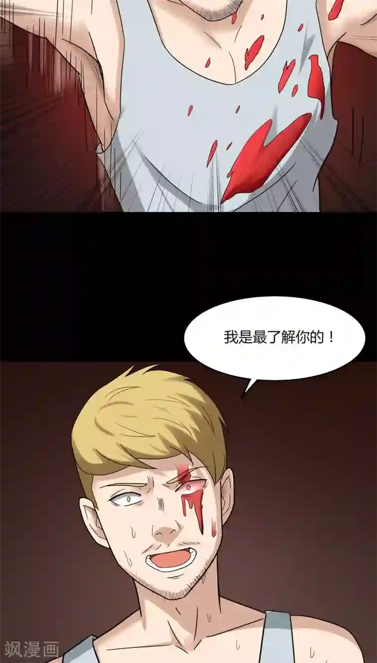 诡中有诡第135话 梦魇缠身(3)