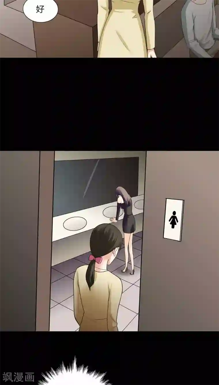 诡中有诡第136话 妆后美人（1）