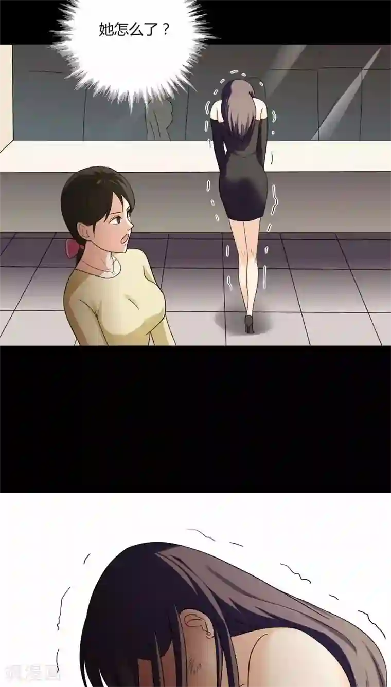 诡中有诡第136话 妆后美人（1）