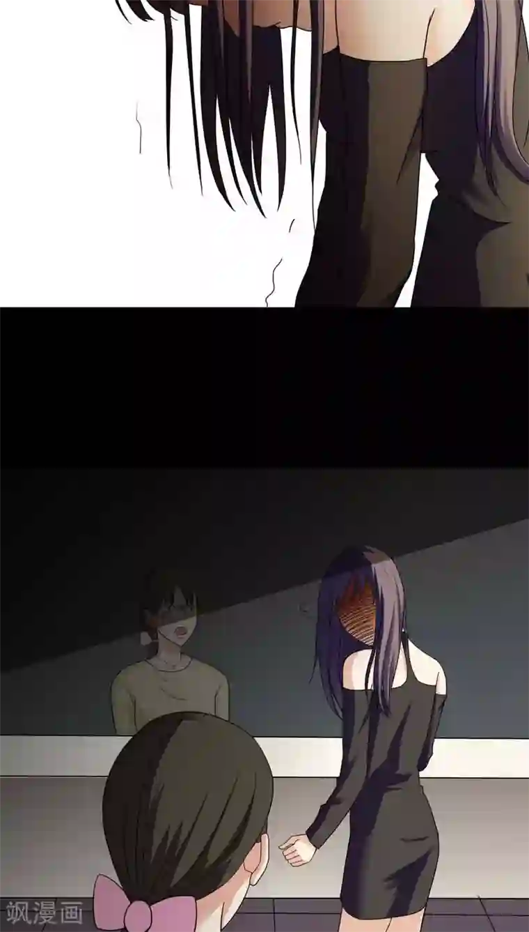 诡中有诡第136话 妆后美人（1）