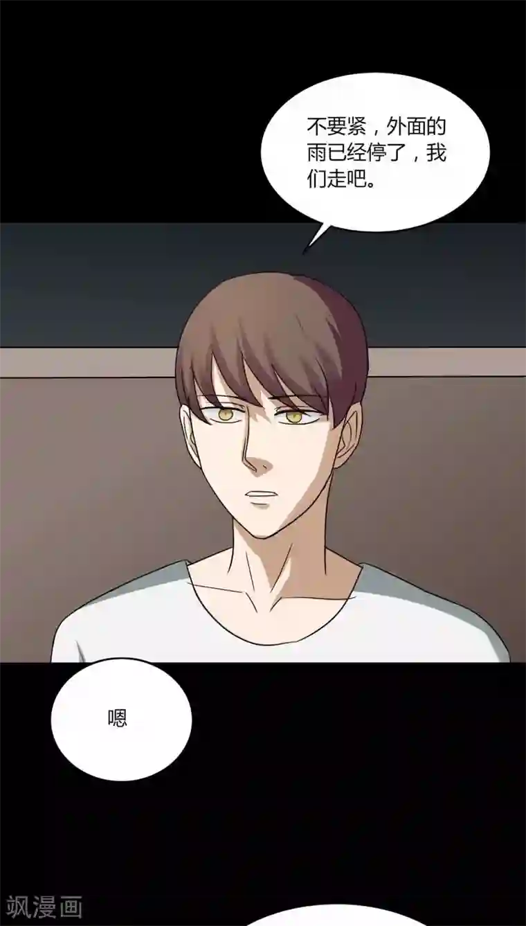 诡中有诡第136话 妆后美人（1）