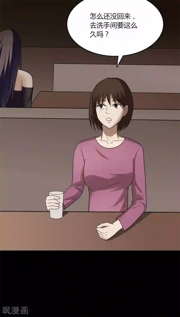 诡中有诡第136话 妆后美人（1）