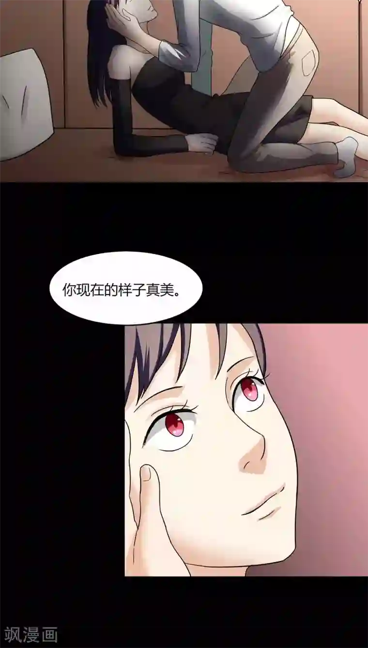 诡中有诡第136话 妆后美人（1）