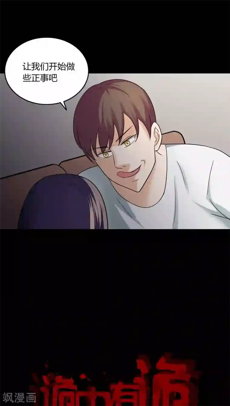 诡中有诡第136话 妆后美人（1）