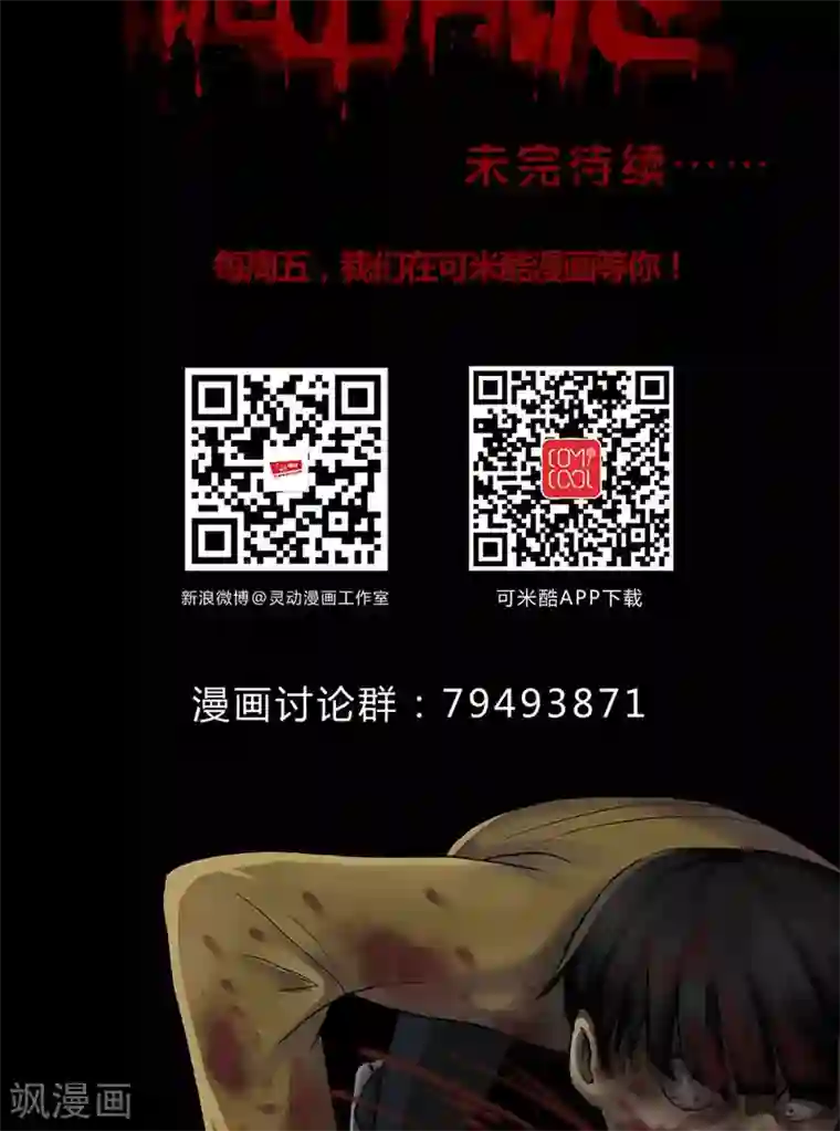 诡中有诡第136话 妆后美人（1）