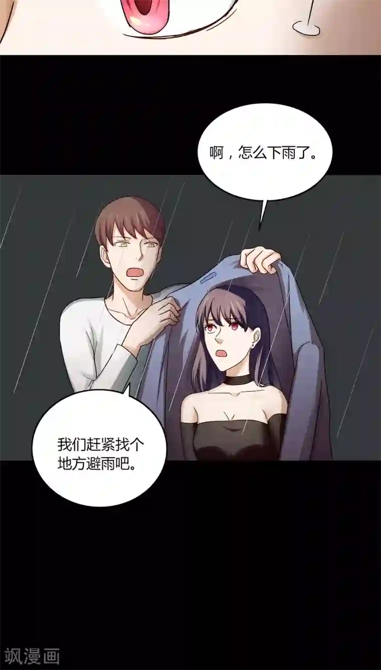 诡中有诡第136话 妆后美人（1）
