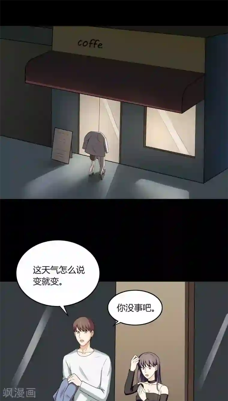 诡中有诡第136话 妆后美人（1）