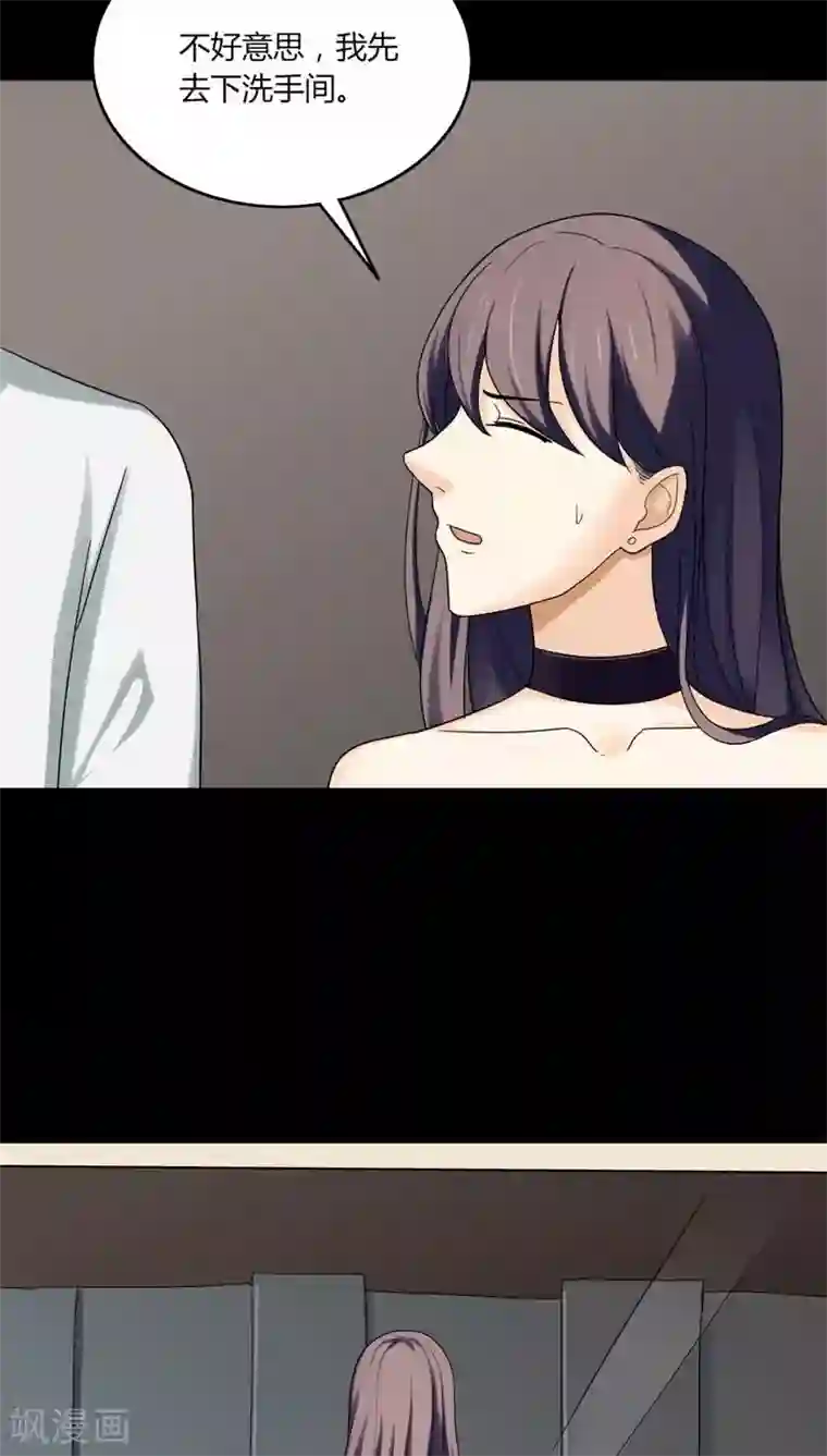 诡中有诡第136话 妆后美人（1）