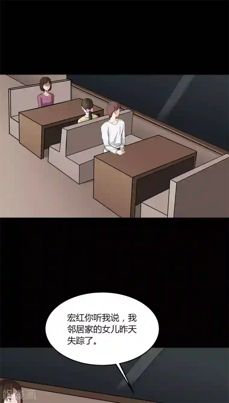 诡中有诡第136话 妆后美人（1）