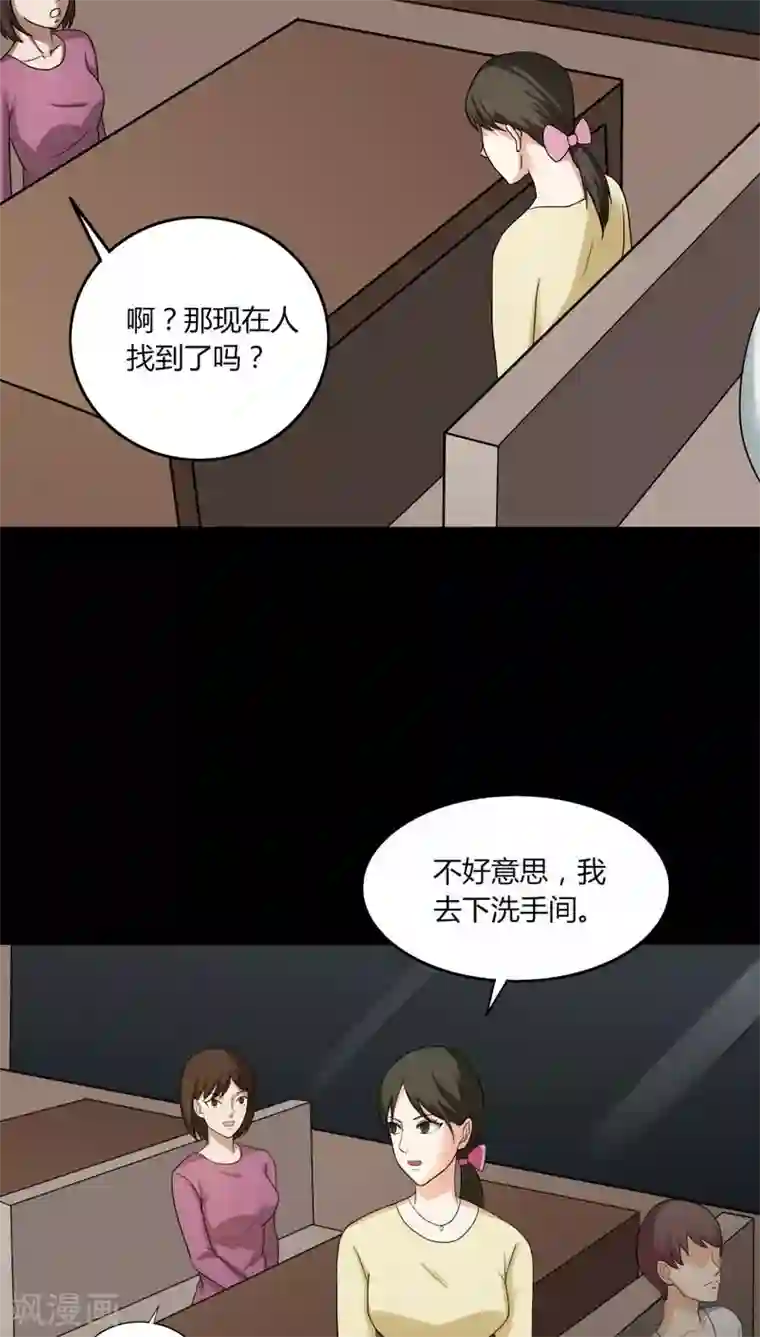 诡中有诡第136话 妆后美人（1）