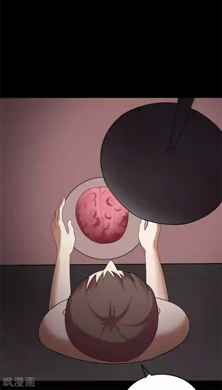 诡中有诡第137话 妆后美人（2）