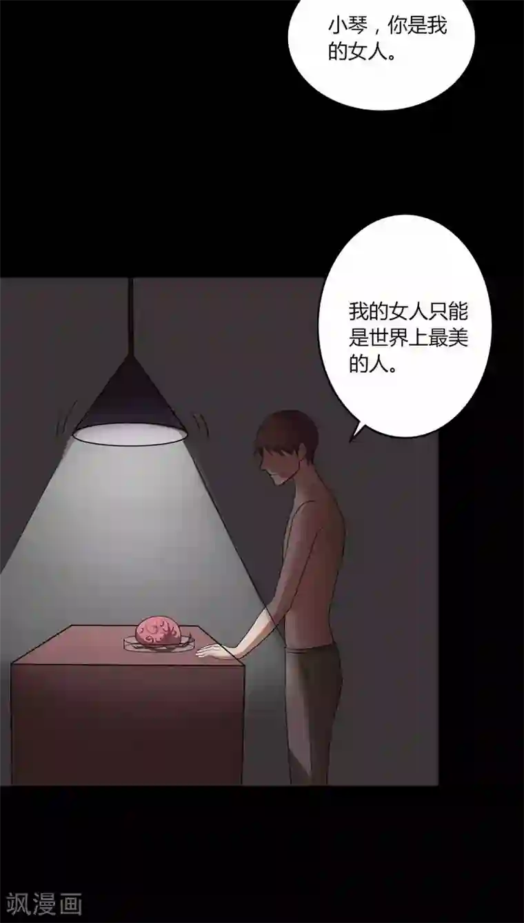 诡中有诡第137话 妆后美人（2）