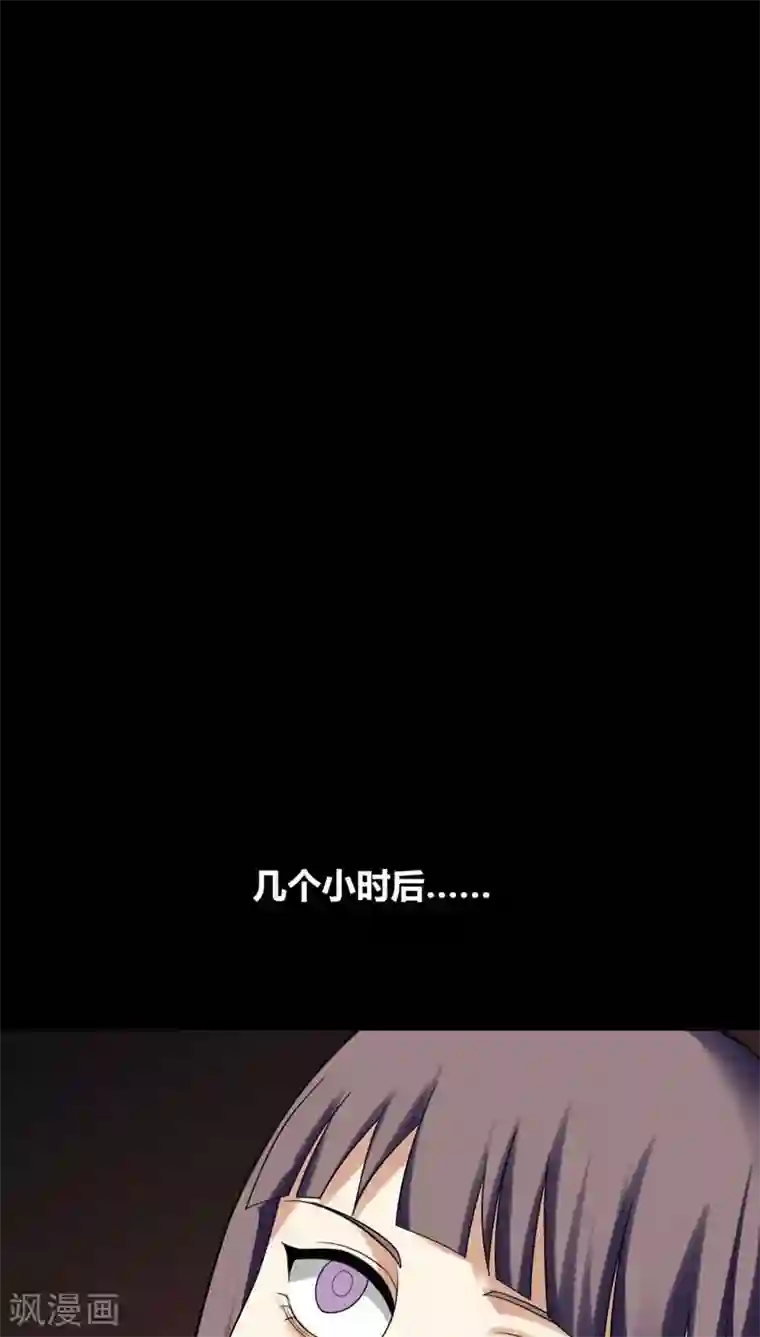 诡中有诡第137话 妆后美人（2）