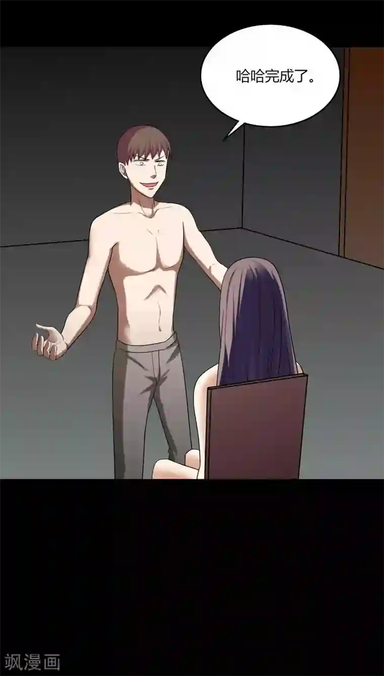 诡中有诡第137话 妆后美人（2）